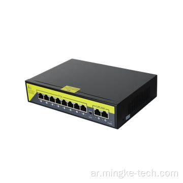 وصول جديد mk-poe8switch 8+2 Port Poe البيع الساخن